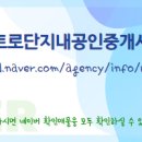 더샵단지내부동산공인중개사사무소 이미지