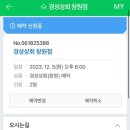 경성상회 창원점 이미지