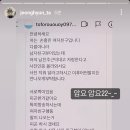 이정현 아나운서 인스타스토리 (손흥민 여친 대거 등장) 이미지