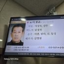 .제 24 - 573- 1,711호 선양행사 (故 이 점 균 님) 이미지