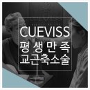 큐비스의원 이미지