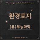 (주)부농산업 이미지