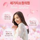세가지소원의원 이미지
