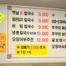 김영숙칼국수