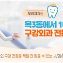 온빛치과의원 이미지