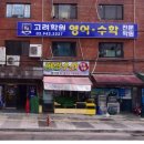 화랑수산 - 성북구 오패산로3길 72 | 화랑수산