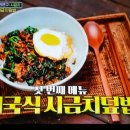 백종원 태국식 시금치덮밥,시금치소스 이미지