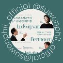 수원시립교향악단 유료회원 초청음악회 이미지