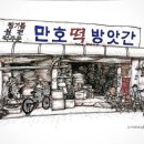 시민떡방앗간 - 서산시 문화로 29 | 시민떡방앗간