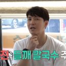 순이네 칼국수 이미지