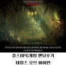 테일즈 오브 아이언 플스5 RPG게임추천 엔딩후기