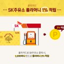 자이언츠주유소 이미지