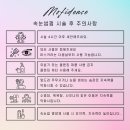 수원-0681 | 수원 광교속눈썹 노글루 속눈썹펌 잘하는 곳 모피던스