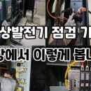 전주전기발전기
