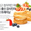 세종요리제과제빵학원 이미지