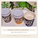 아침한줄 | 브랜뉴데이 오버나이트 오트밀 레시피 바쁜 아침 든든한 한 끼 후기