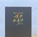광주교육사