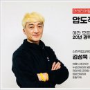 서울도배학원 이미지