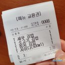 꿈의김밥 | 올림픽공원 피크닉 필수코스 | 꿈의김밥 새우·참치·소고기 후기