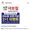 거제도 샤브집 이미지