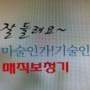 매직보청기 이미지