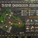 돌모루(어린이공원) 이미지