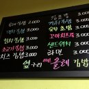 옆구리터진올레김밥