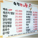 학정만나닭