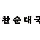 맛있네족발 이미지