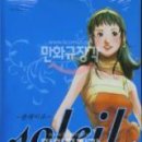 솔레이유 Daum카페