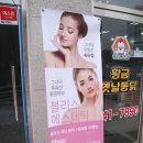 블리스에스테틱 이미지