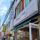 운단수산최고굴국밥 이미지