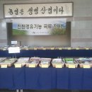 2012년 11월 15일 경기도 수원시 농촌진흥청 대강당, 제34회 한국유기농업대회 참가 이미지