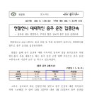 연말연시 대대적인 음주 운전 집중단속 이미지