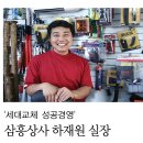 삼흥상사 이미지