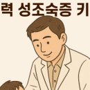 궁금한 키, 궁금한 사춘기 이미지