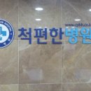 척메디칼 네이버블로그