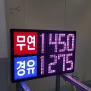 조양주유소 - 6999 | 조양주유소