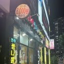 전주명가 | 대구 달서구 콩나물국밥 맛집 24시 전주명가 콩나물국밥 월배점 후기