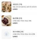 별난만두매곡점