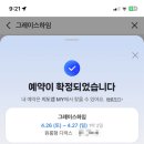 그레이스하임 이미지