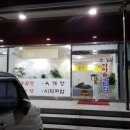 용남가마솥국밥집