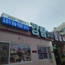 강림맛집