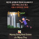 뉴동아공인중개사사무소 이미지