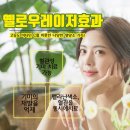 서울맑은의원 이미지