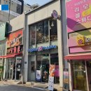 배스킨라빈스 대구동성로점