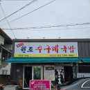 수구레국밥 | [경산맛집][국밥]자인면 한우수구레국밥 내돈내산 후기