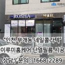 이루미네일 이미지