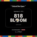 818 이미지