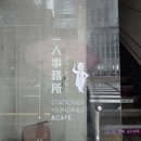 멍사무소 | [부산] 그로밋으로 가득한 광안리 카페 &#39;1인사무소&#39; 후기